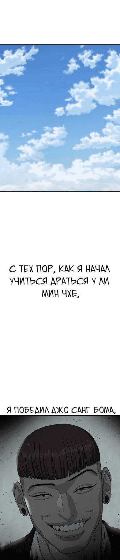 Манга Первоклассное обучение боевым искусствам - Глава 21 Страница 25