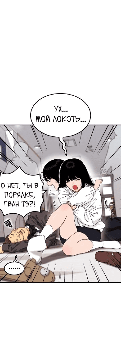 Манга Первоклассное обучение боевым искусствам - Глава 21 Страница 14