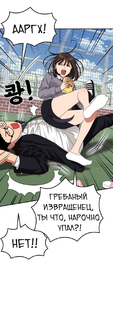 Манга Первоклассное обучение боевым искусствам - Глава 21 Страница 24