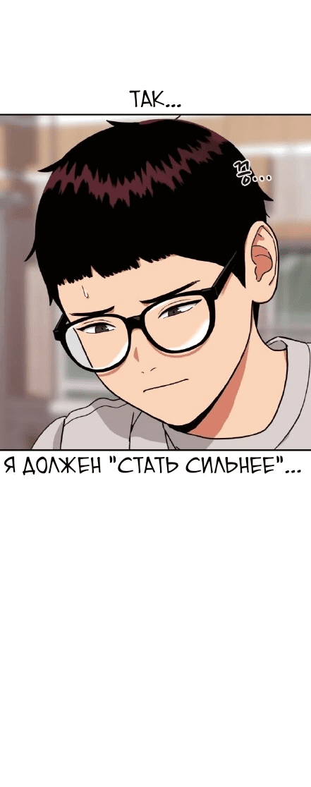 Манга Первоклассное обучение боевым искусствам - Глава 21 Страница 39
