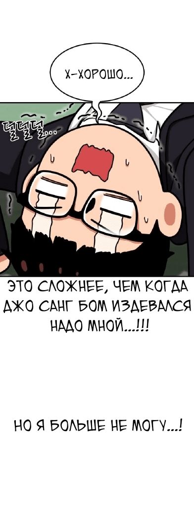 Манга Первоклассное обучение боевым искусствам - Глава 21 Страница 23