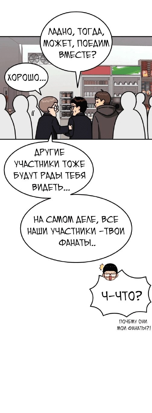 Манга Первоклассное обучение боевым искусствам - Глава 20 Страница 14