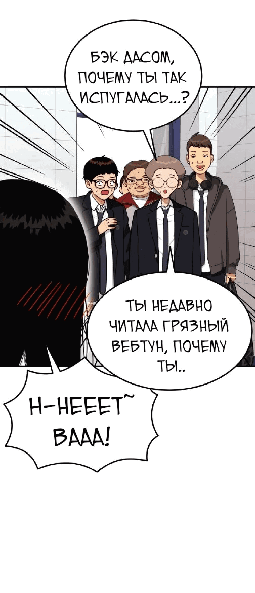 Манга Первоклассное обучение боевым искусствам - Глава 20 Страница 22