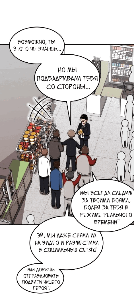 Манга Первоклассное обучение боевым искусствам - Глава 20 Страница 9