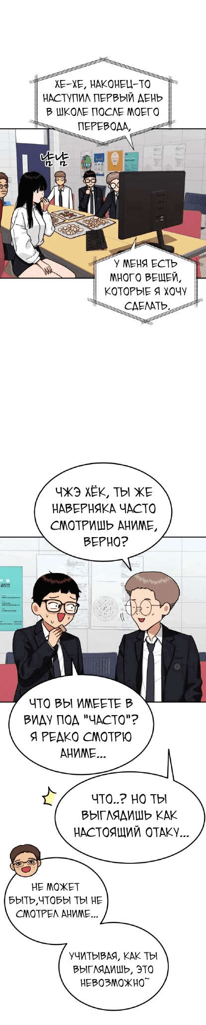 Манга Первоклассное обучение боевым искусствам - Глава 20 Страница 40