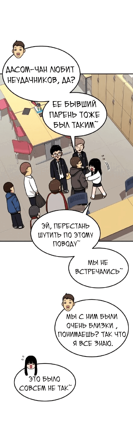 Манга Первоклассное обучение боевым искусствам - Глава 20 Страница 32