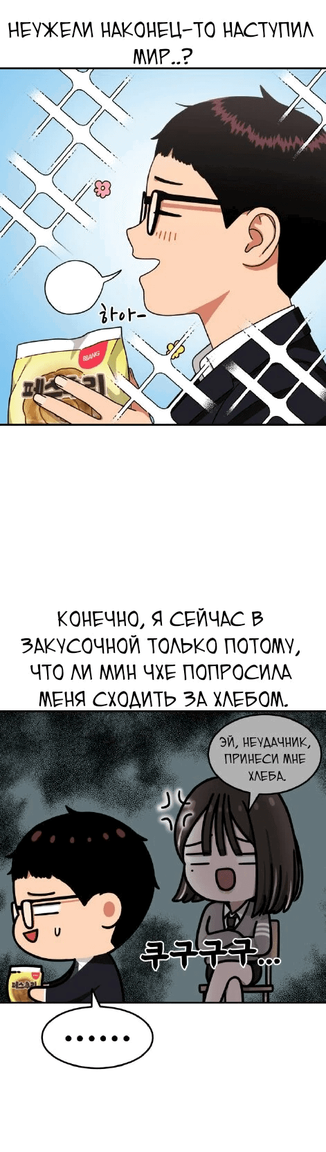 Манга Первоклассное обучение боевым искусствам - Глава 20 Страница 5
