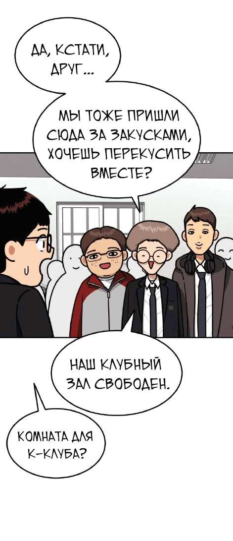 Манга Первоклассное обучение боевым искусствам - Глава 20 Страница 12
