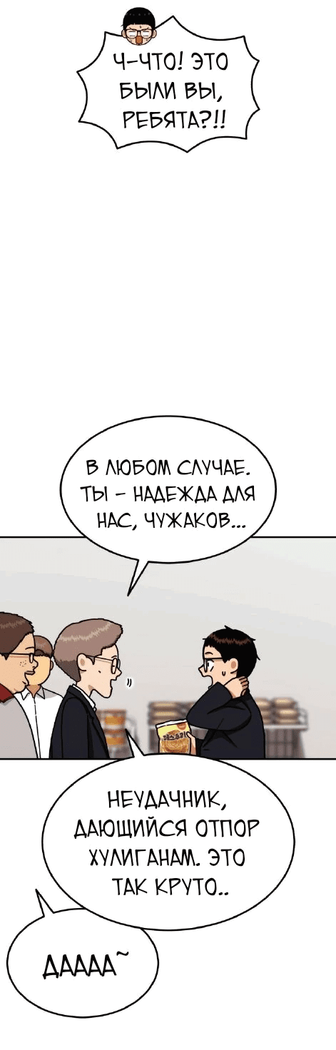 Манга Первоклассное обучение боевым искусствам - Глава 20 Страница 10