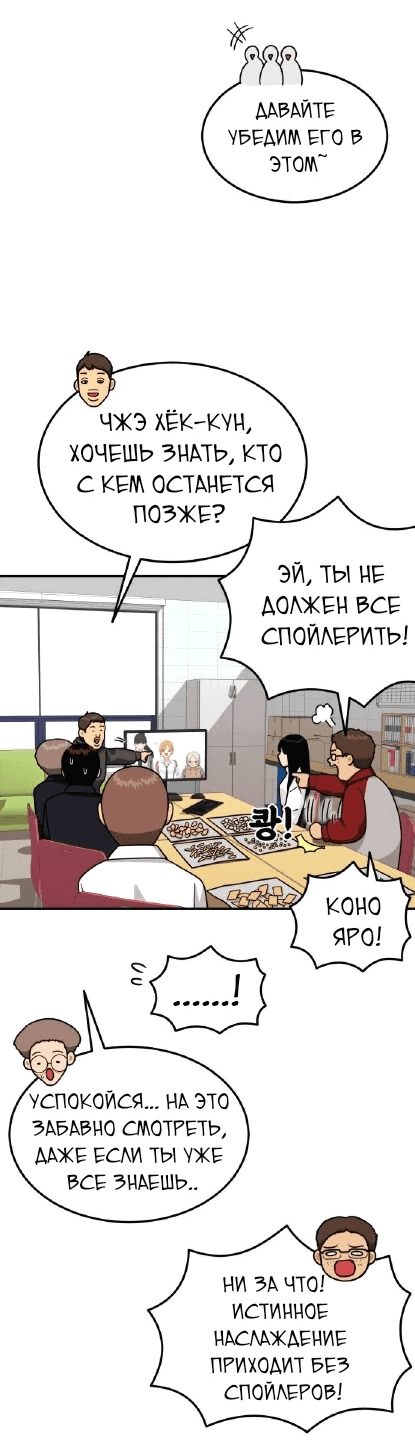 Манга Первоклассное обучение боевым искусствам - Глава 20 Страница 41