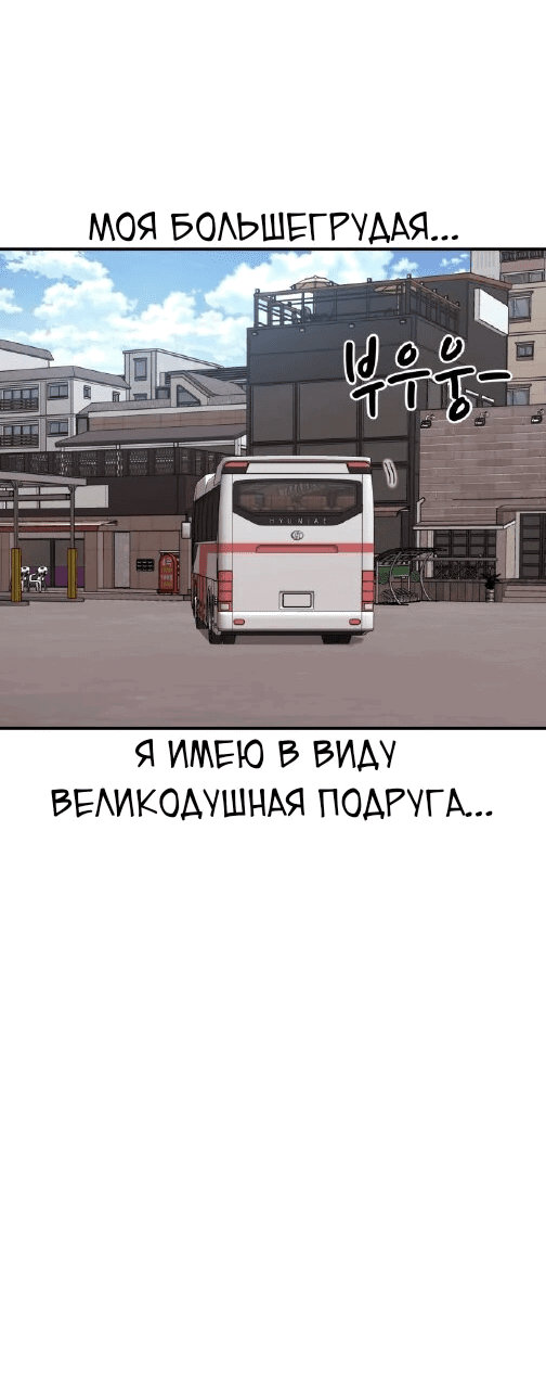 Манга Первоклассное обучение боевым искусствам - Глава 19 Страница 18