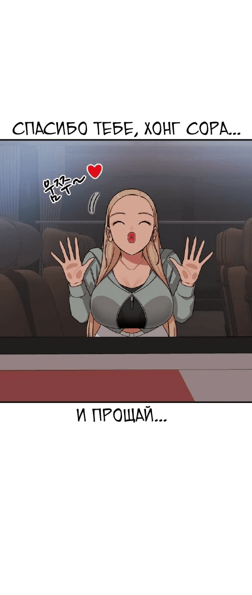 Манга Первоклассное обучение боевым искусствам - Глава 19 Страница 17