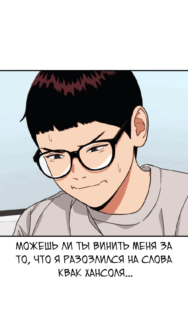 Манга Первоклассное обучение боевым искусствам - Глава 19 Страница 27
