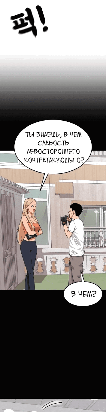 Манга Первоклассное обучение боевым искусствам - Глава 18 Страница 25