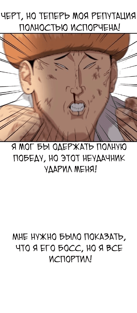 Манга Первоклассное обучение боевым искусствам - Глава 18 Страница 15