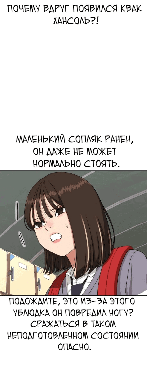 Манга Первоклассное обучение боевым искусствам - Глава 17 Страница 18