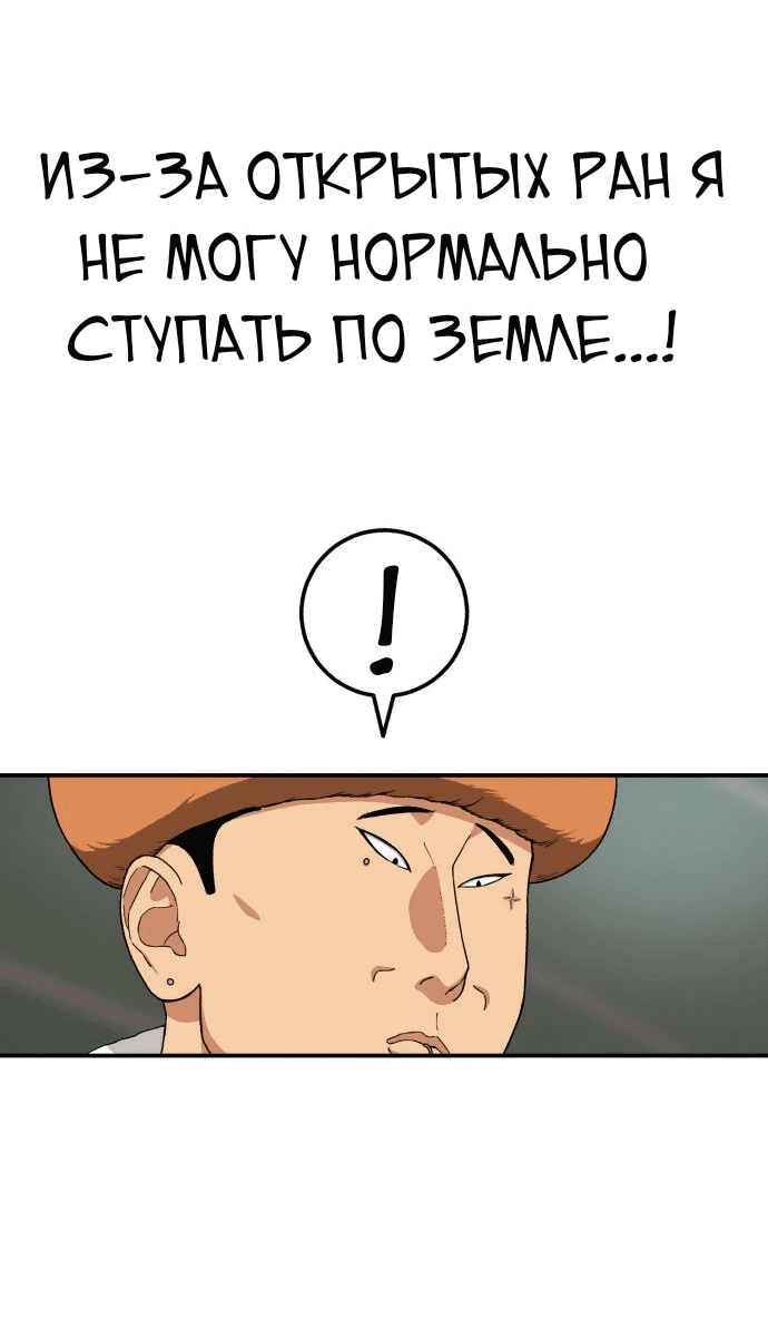 Манга Первоклассное обучение боевым искусствам - Глава 17 Страница 15