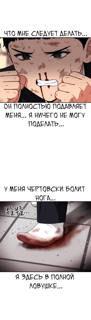 Манга Первоклассное обучение боевым искусствам - Глава 17 Страница 35