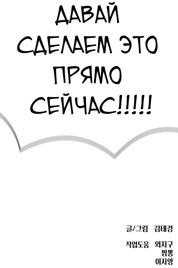 Манга Первоклассное обучение боевым искусствам - Глава 16 Страница 79