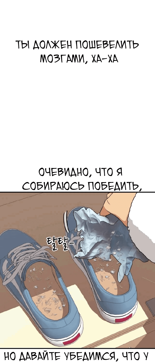 Манга Первоклассное обучение боевым искусствам - Глава 16 Страница 59