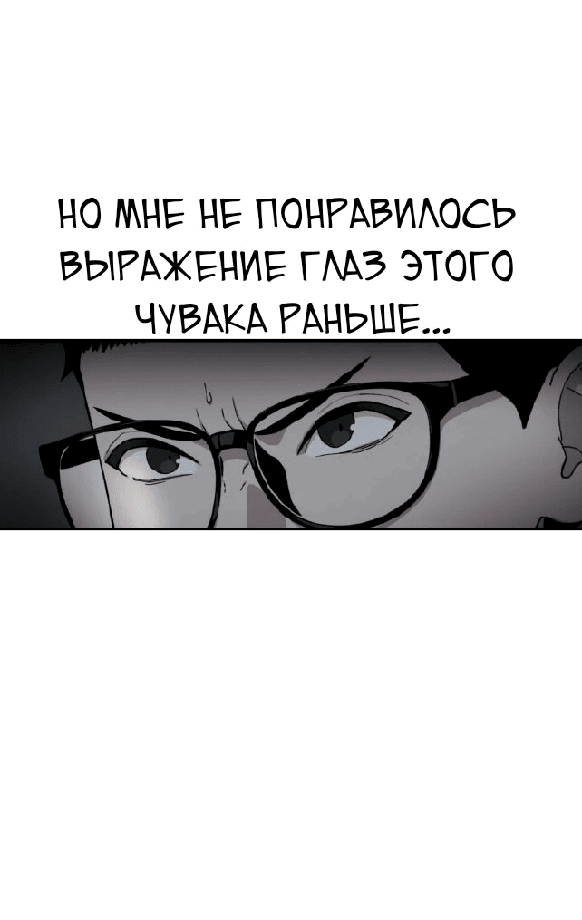 Манга Первоклассное обучение боевым искусствам - Глава 16 Страница 51
