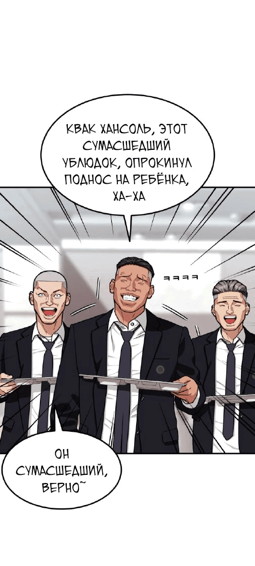 Манга Первоклассное обучение боевым искусствам - Глава 15 Страница 13