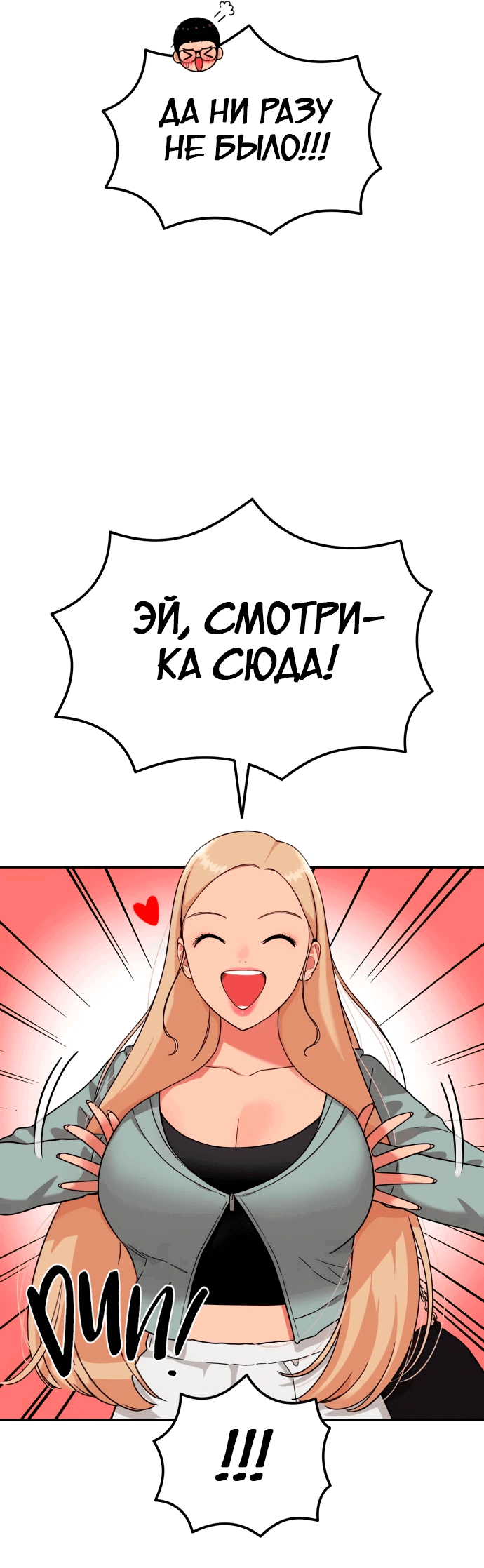Манга Первоклассное обучение боевым искусствам - Глава 13 Страница 17