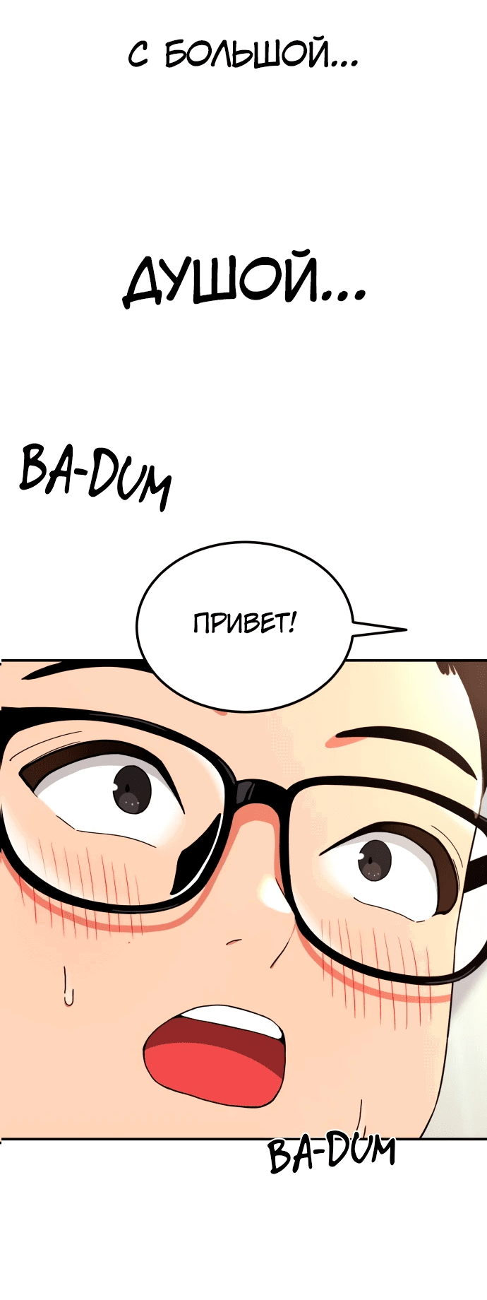 Манга Первоклассное обучение боевым искусствам - Глава 13 Страница 4