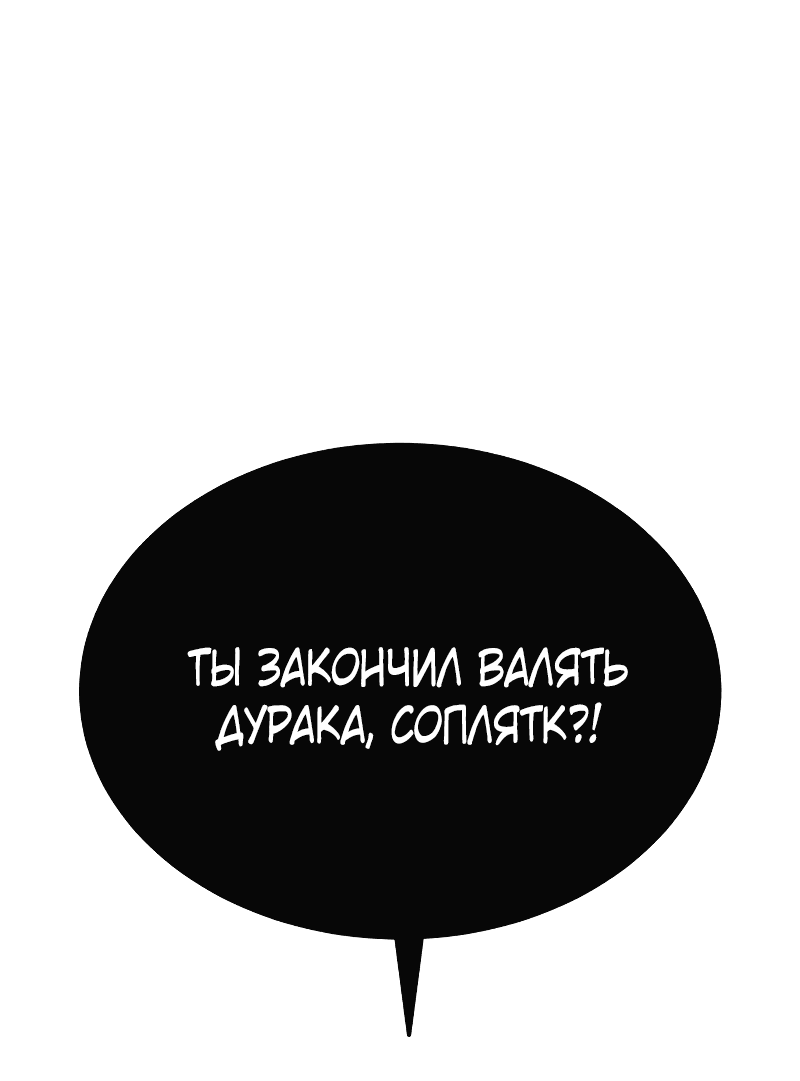Манга Первоклассное обучение боевым искусствам - Глава 10 Страница 1