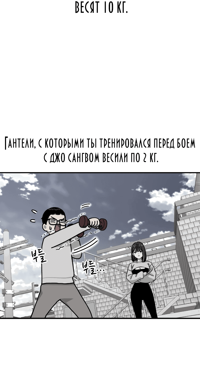 Манга Первоклассное обучение боевым искусствам - Глава 10 Страница 29