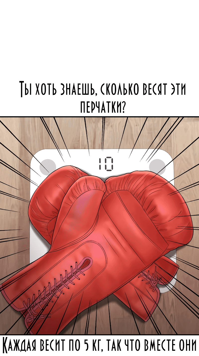 Манга Первоклассное обучение боевым искусствам - Глава 10 Страница 28