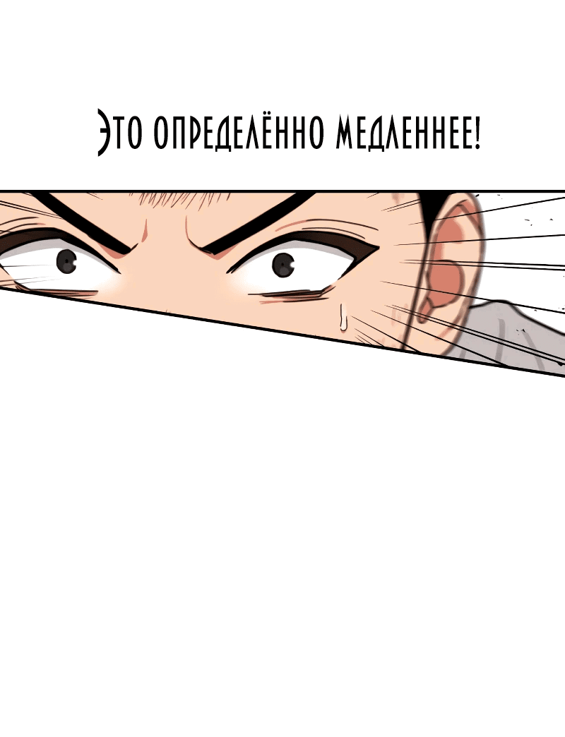 Манга Первоклассное обучение боевым искусствам - Глава 10 Страница 47