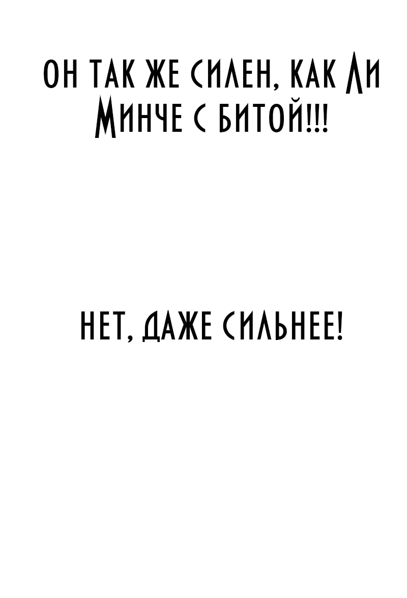 Манга Первоклассное обучение боевым искусствам - Глава 8 Страница 47
