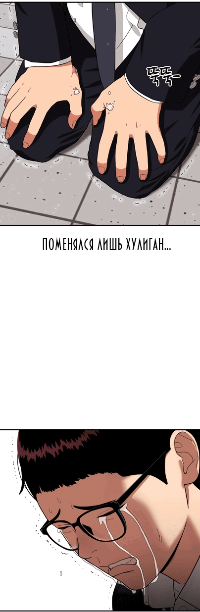 Манга Первоклассное обучение боевым искусствам - Глава 7 Страница 19
