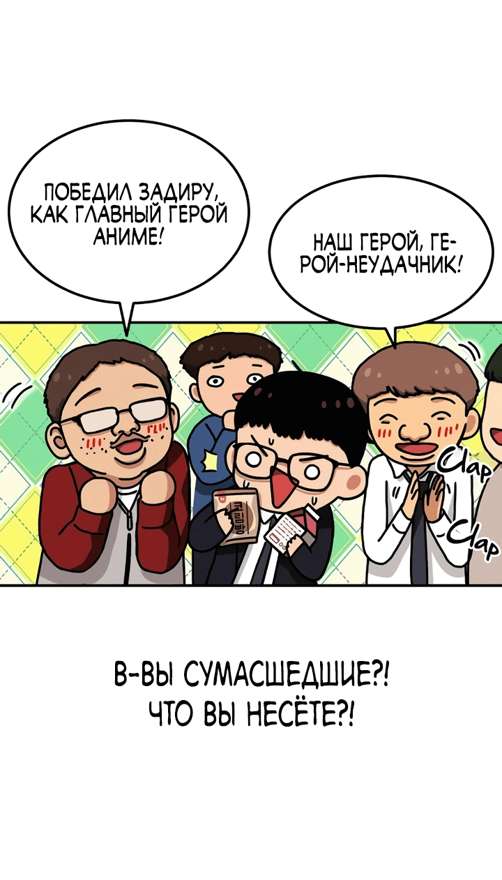 Манга Первоклассное обучение боевым искусствам - Глава 6 Страница 35
