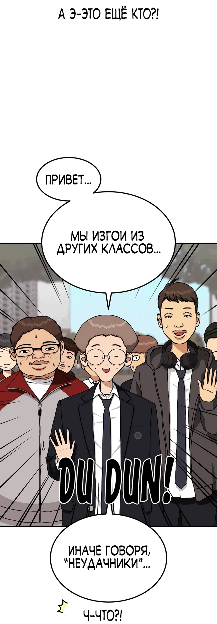 Манга Первоклассное обучение боевым искусствам - Глава 6 Страница 33