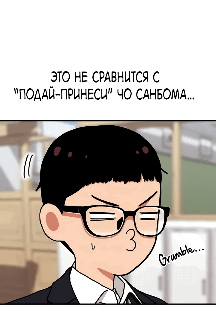 Манга Первоклассное обучение боевым искусствам - Глава 6 Страница 16
