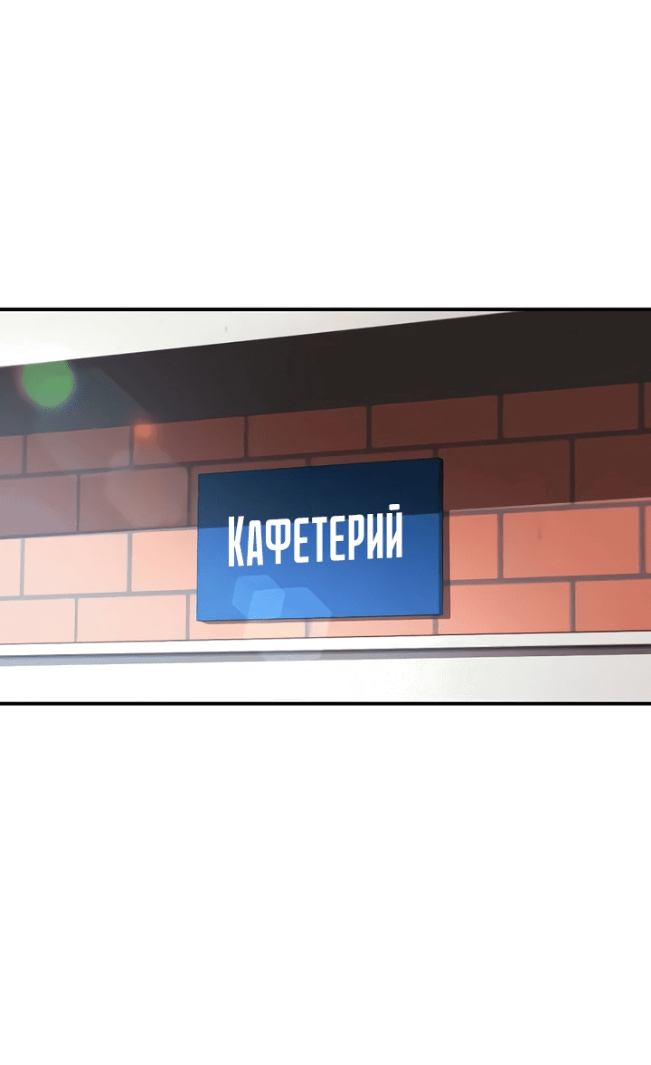Манга Первоклассное обучение боевым искусствам - Глава 6 Страница 30