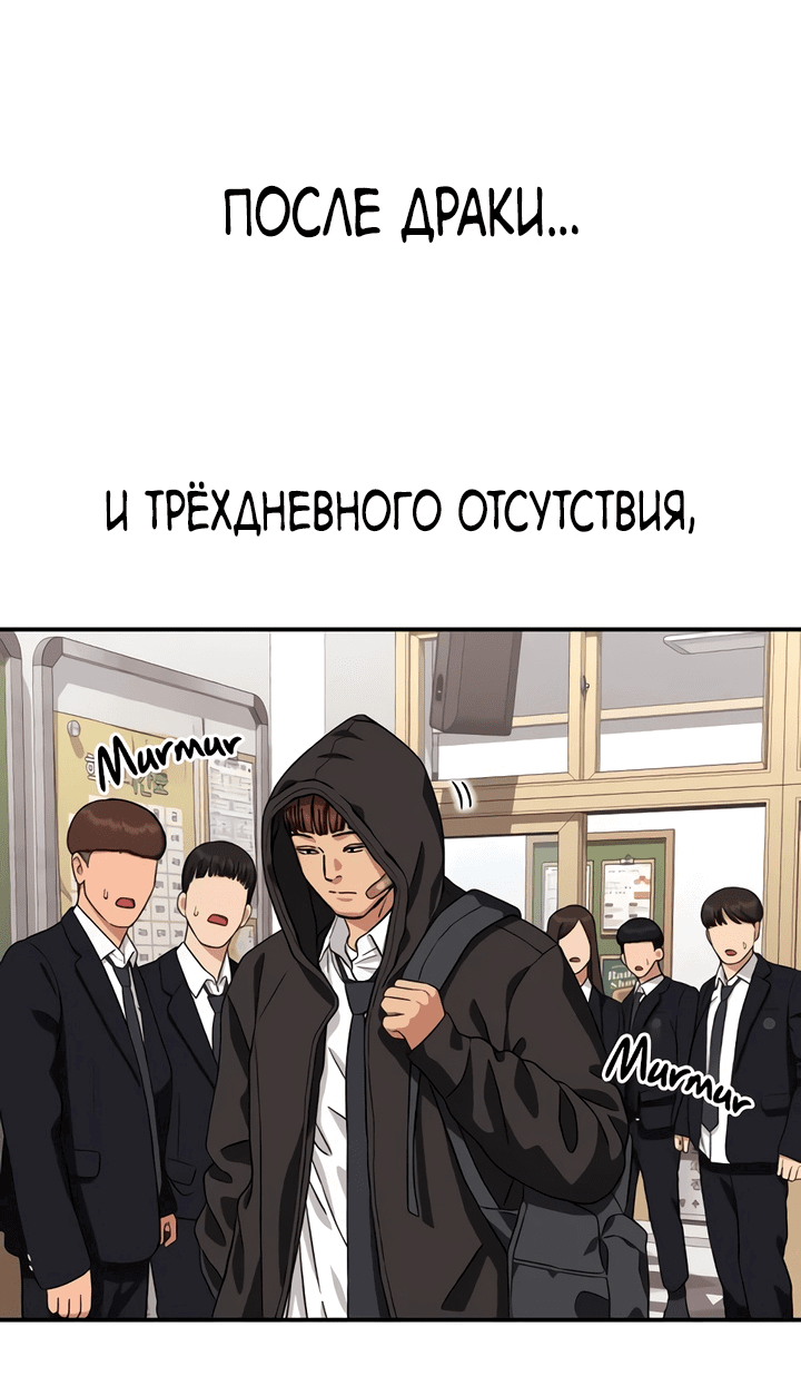 Манга Первоклассное обучение боевым искусствам - Глава 6 Страница 3