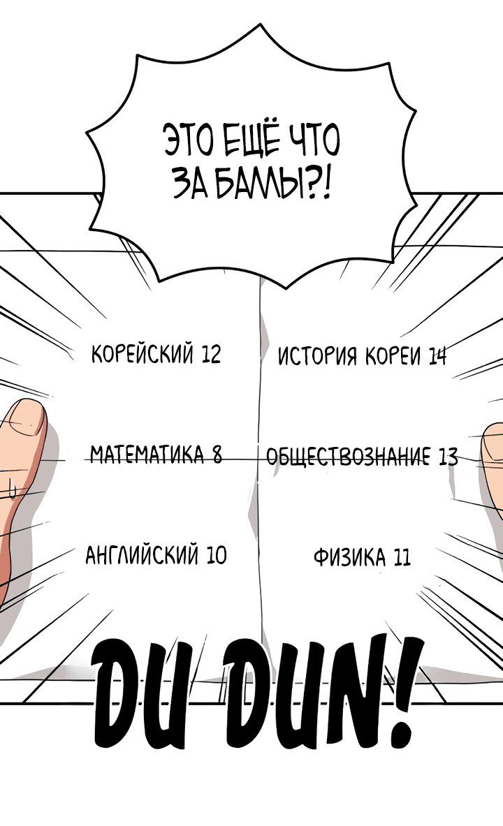 Манга Первоклассное обучение боевым искусствам - Глава 6 Страница 60