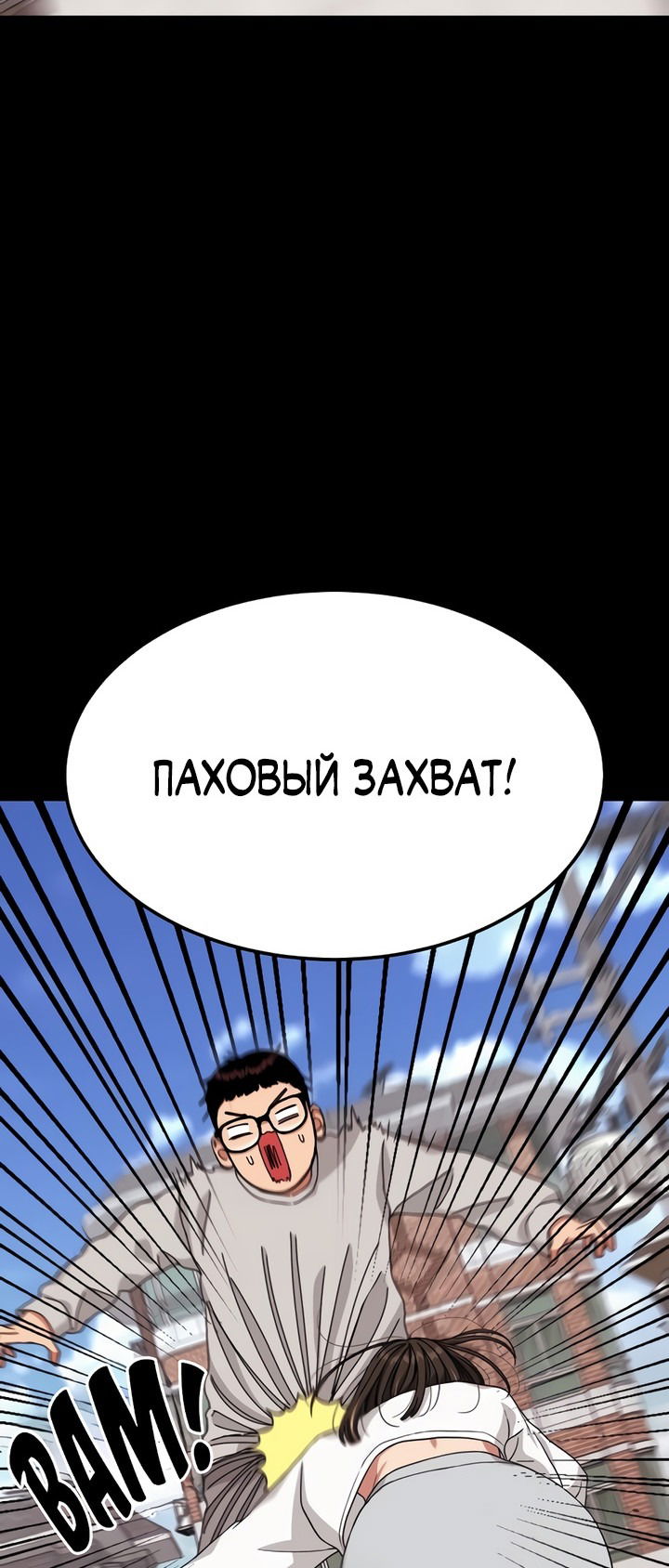 Манга Первоклассное обучение боевым искусствам - Глава 5 Страница 12