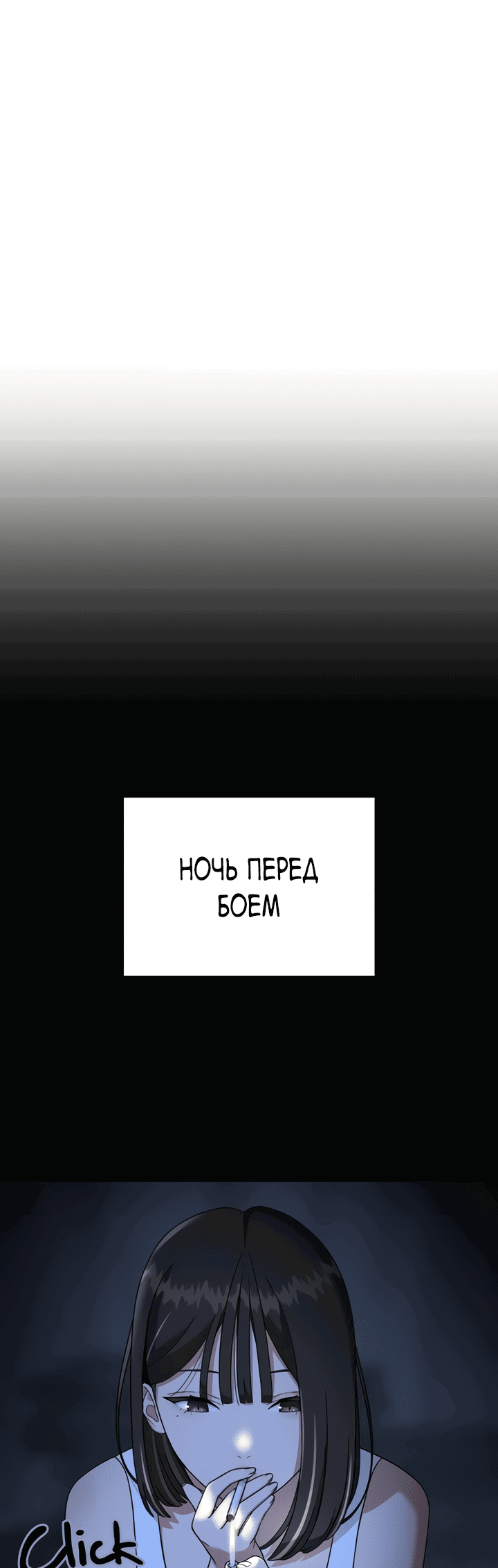 Манга Первоклассное обучение боевым искусствам - Глава 4 Страница 6