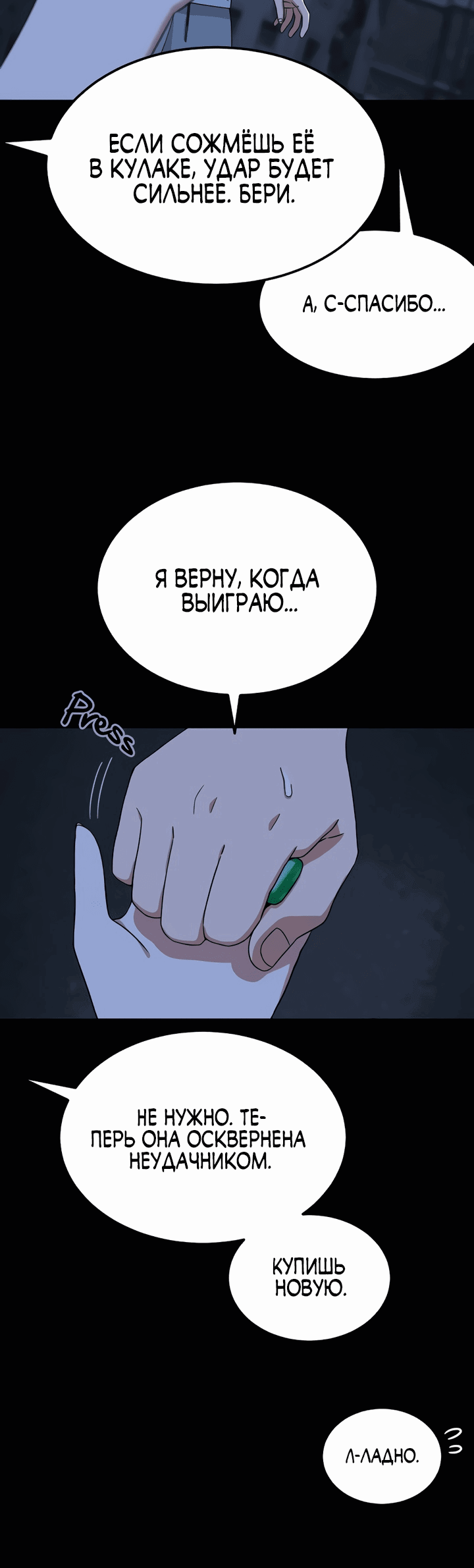 Манга Первоклассное обучение боевым искусствам - Глава 4 Страница 22