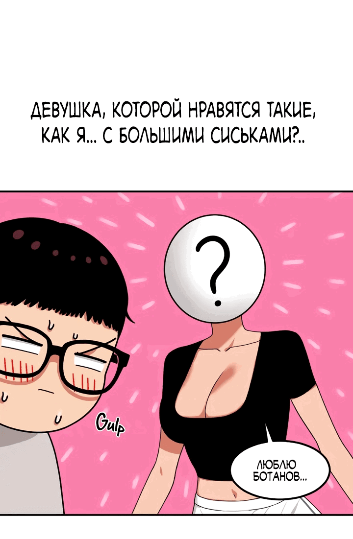 Манга Первоклассное обучение боевым искусствам - Глава 3 Страница 32
