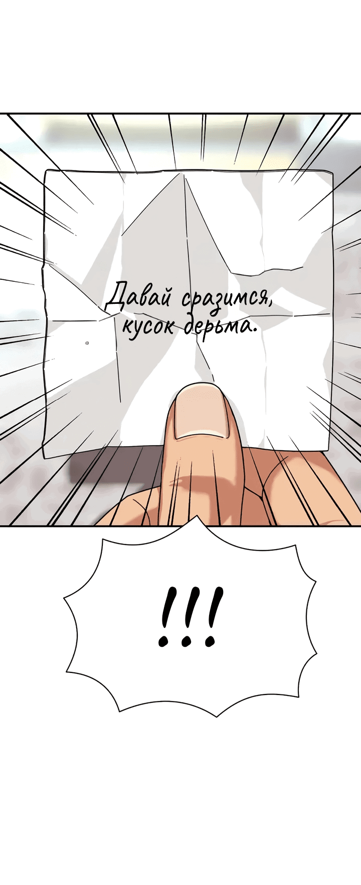 Манга Первоклассное обучение боевым искусствам - Глава 3 Страница 5
