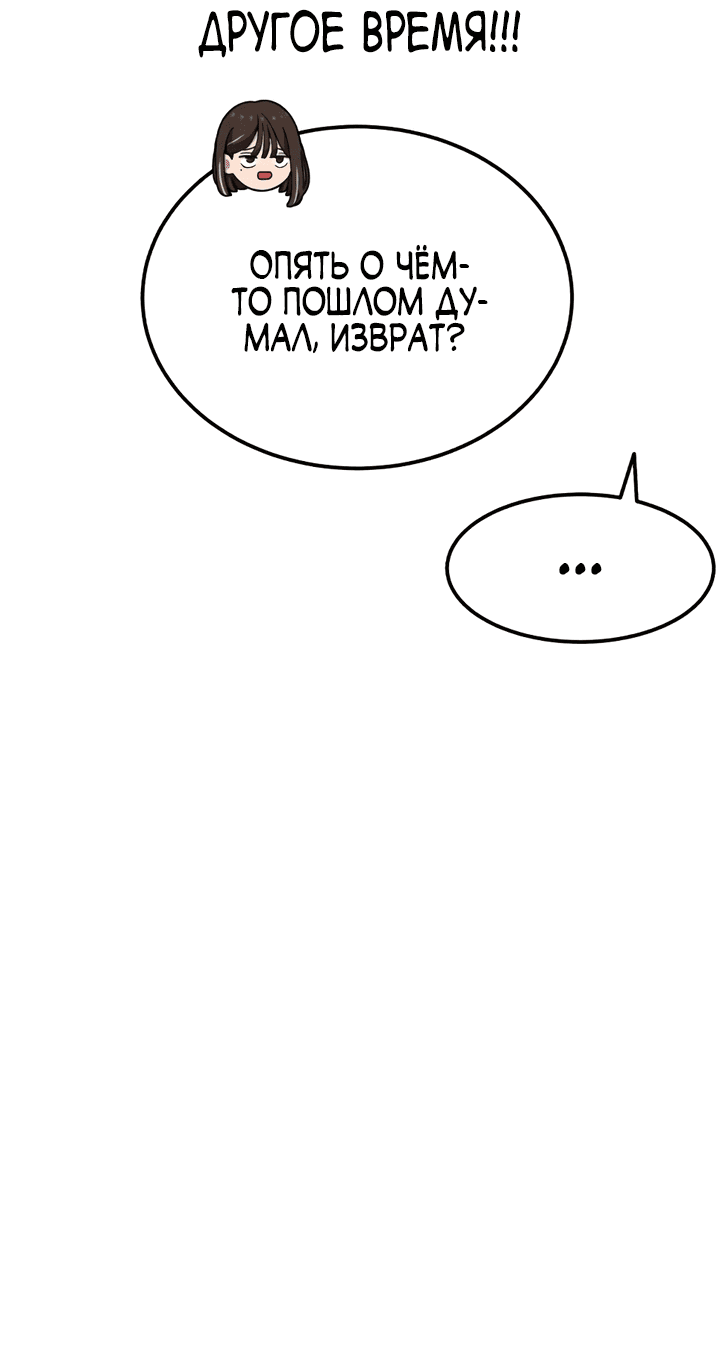 Манга Первоклассное обучение боевым искусствам - Глава 3 Страница 34