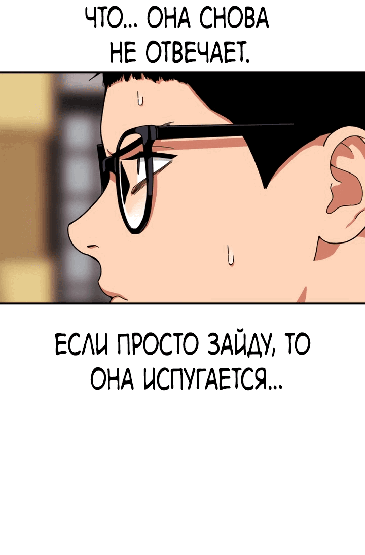 Манга Первоклассное обучение боевым искусствам - Глава 2 Страница 31