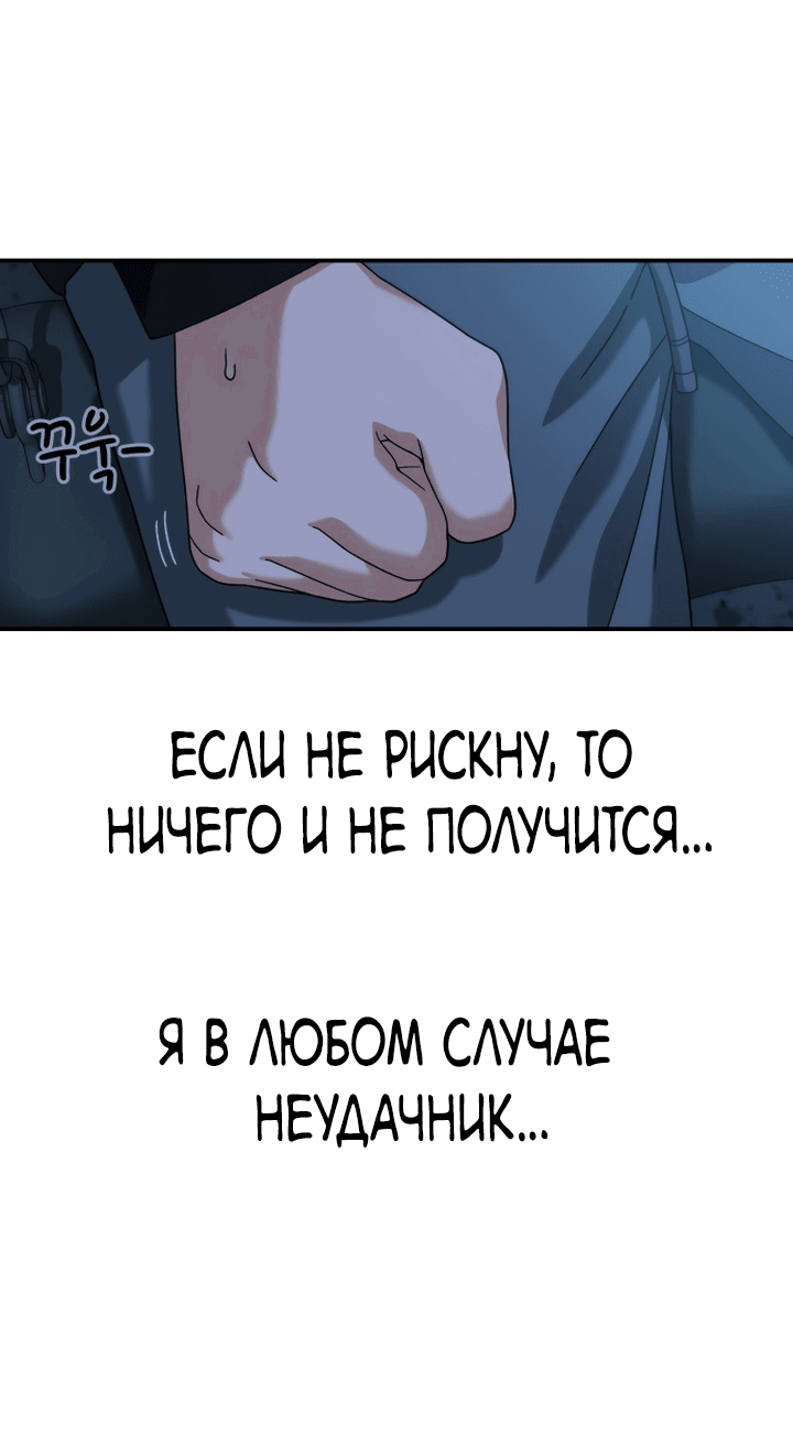 Манга Первоклассное обучение боевым искусствам - Глава 2 Страница 147