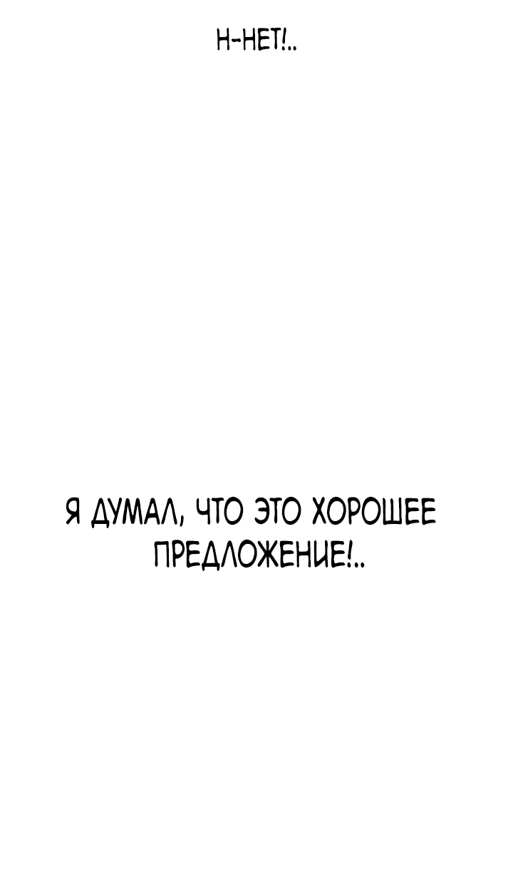 Манга Первоклассное обучение боевым искусствам - Глава 2 Страница 14
