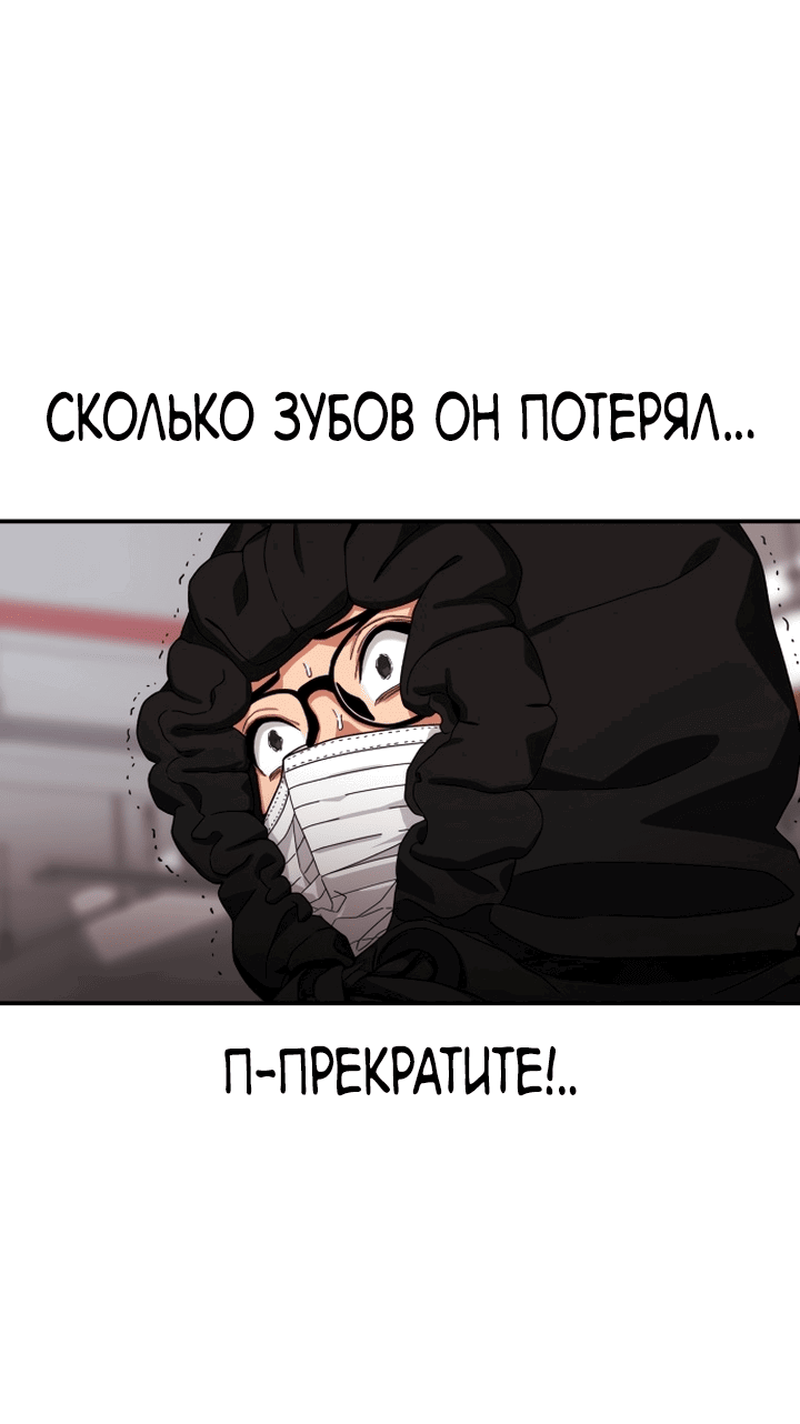 Манга Первоклассное обучение боевым искусствам - Глава 2 Страница 126